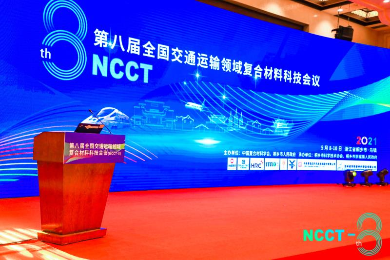 科博思榮獲“2020年度全國交通運輸領(lǐng)域復合材料技術(shù)創(chuàng)新獎”二等獎